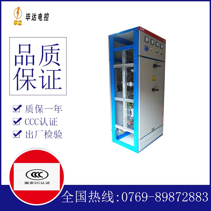 永泰GGD固定式开关柜