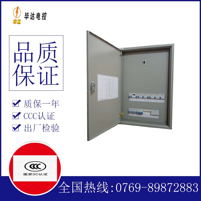 永泰成套配电箱